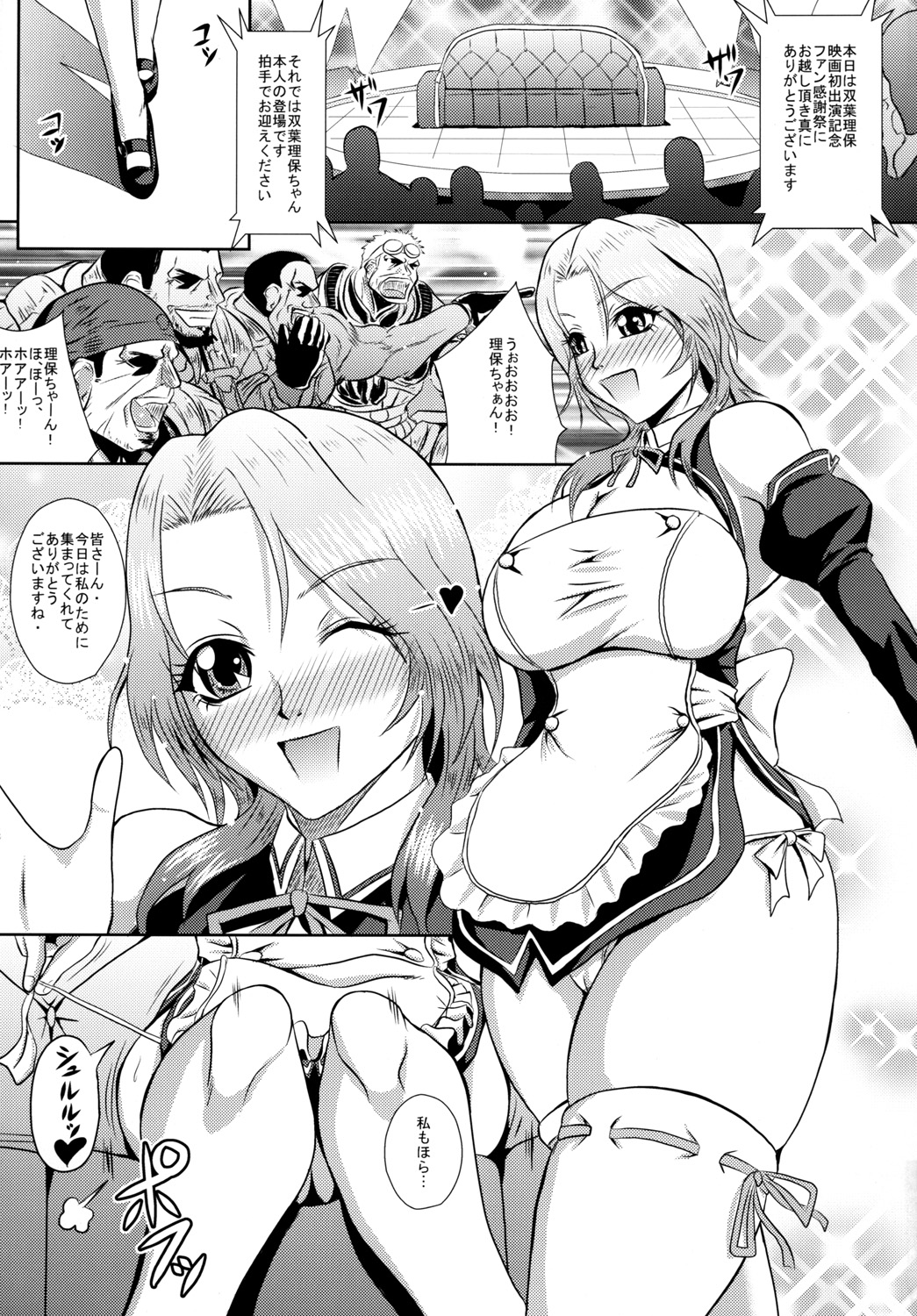 絶対ザードル☆宣言 page 4 full