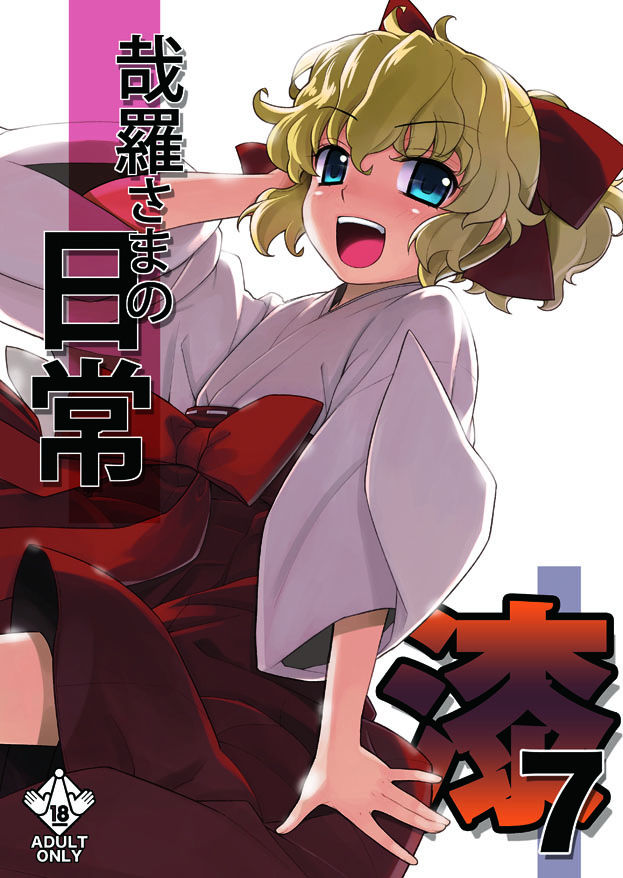 Pixiv Artistid=8925 page 7 full