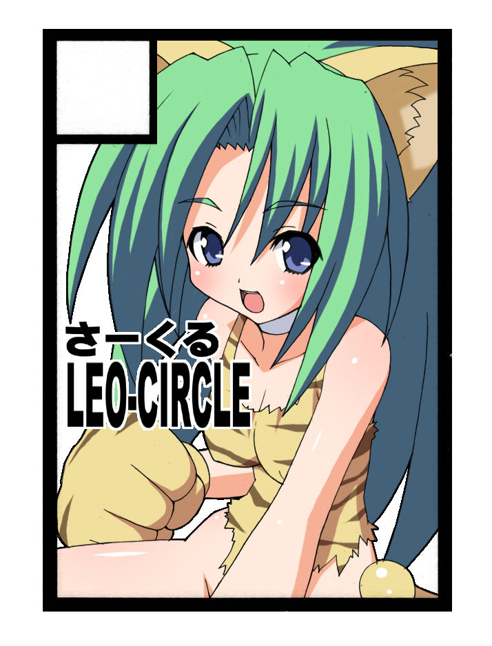 Jungle DE Ikou page 9 full