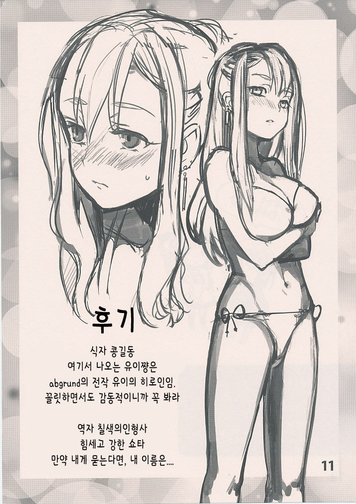 abgset 01 page 2 full