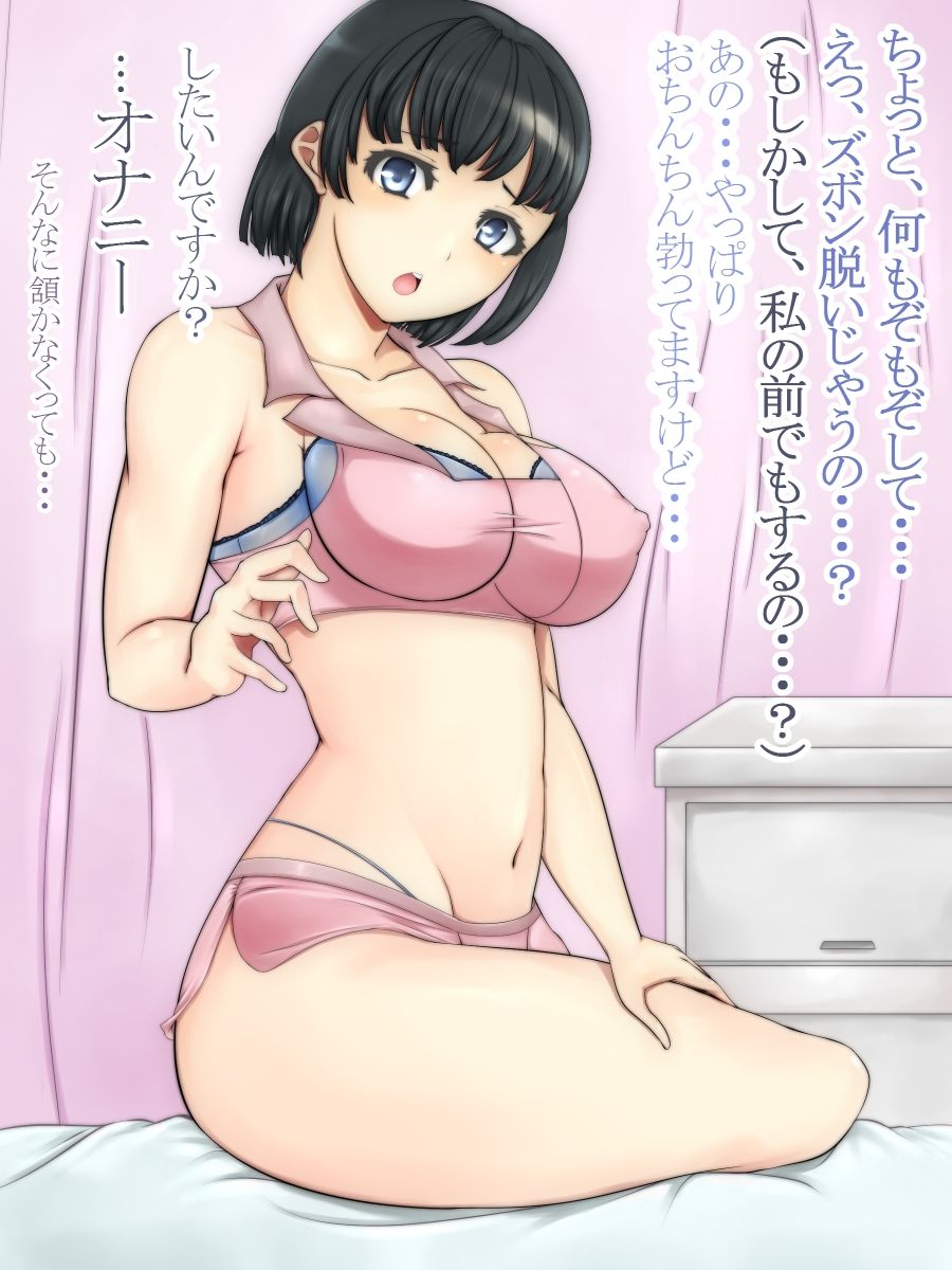 Onanii Kurui no Nyuuin Seikatsu page 8 full