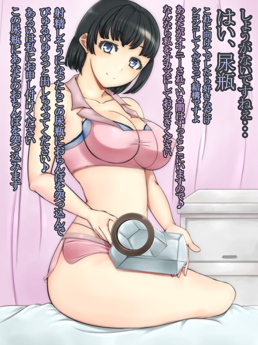 Onanii Kurui no Nyuuin Seikatsu page 9 full