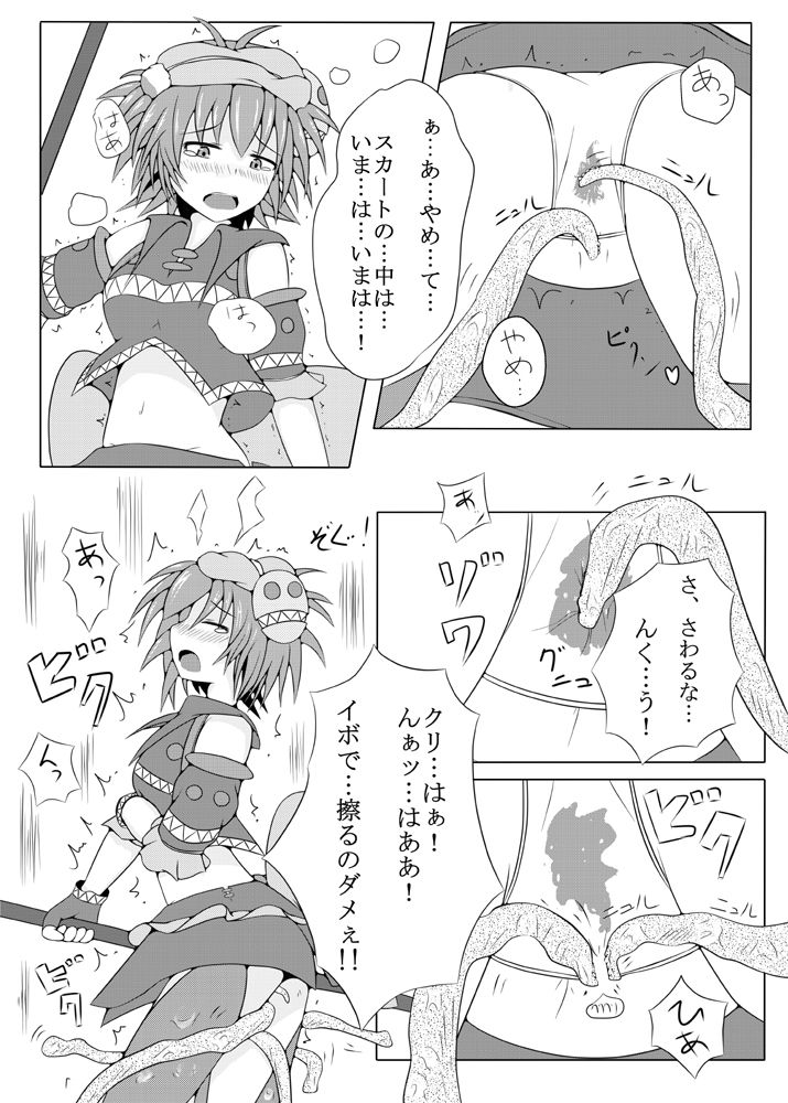 Karen Kishou Quarta Ametus page 9 full