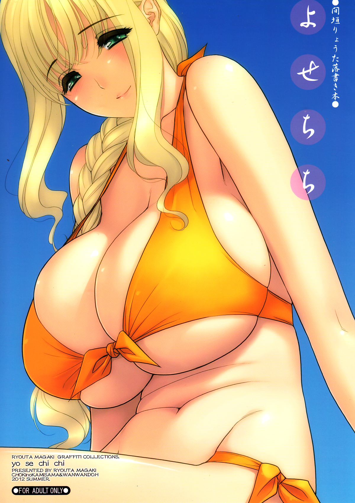 Yose Chichi page 1 full