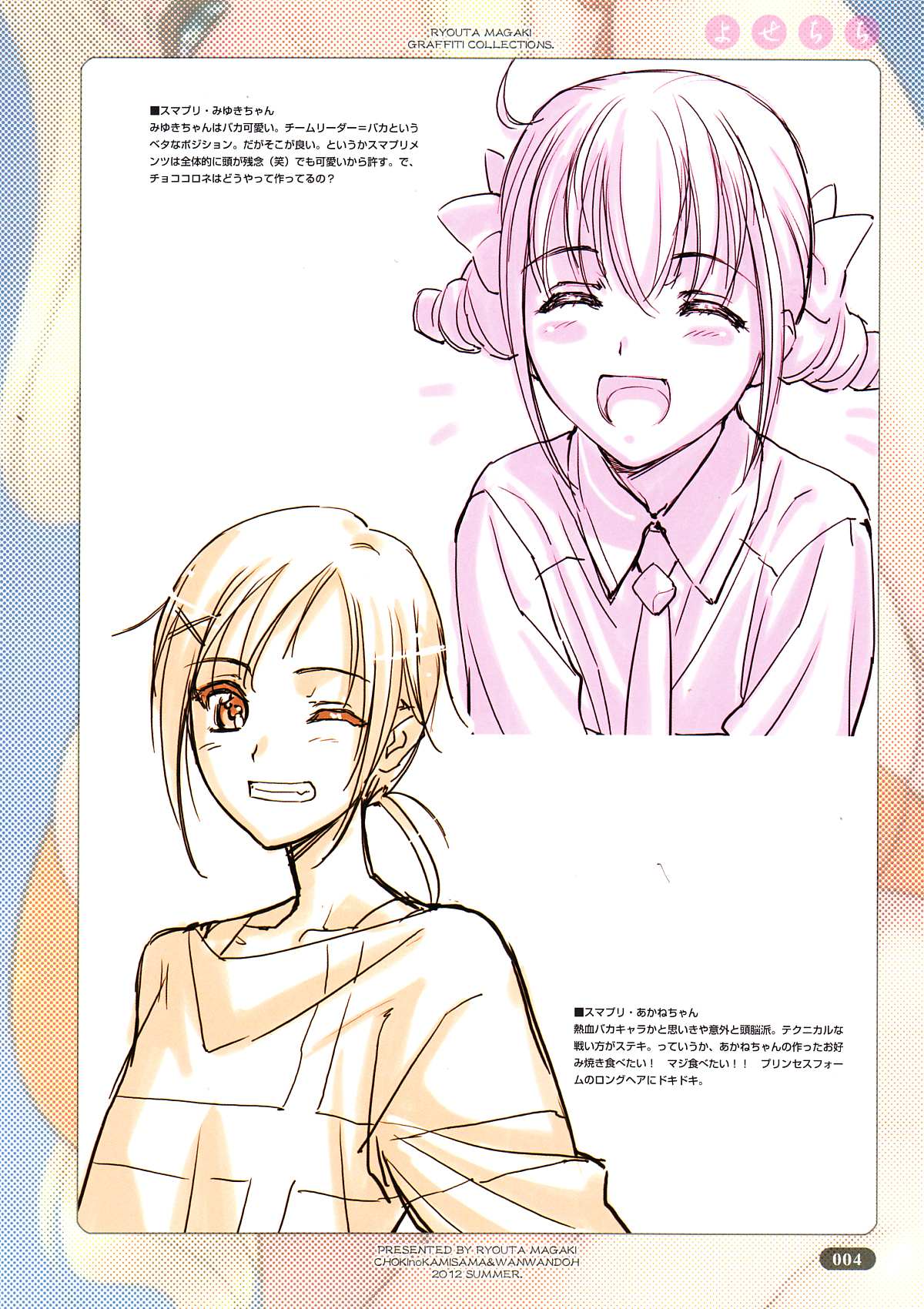 Yose Chichi page 4 full