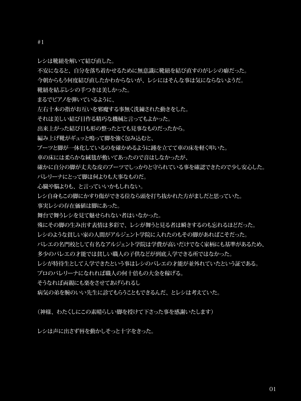 Sei Argento Gakuin no Otokonoko-tachi page 1 full