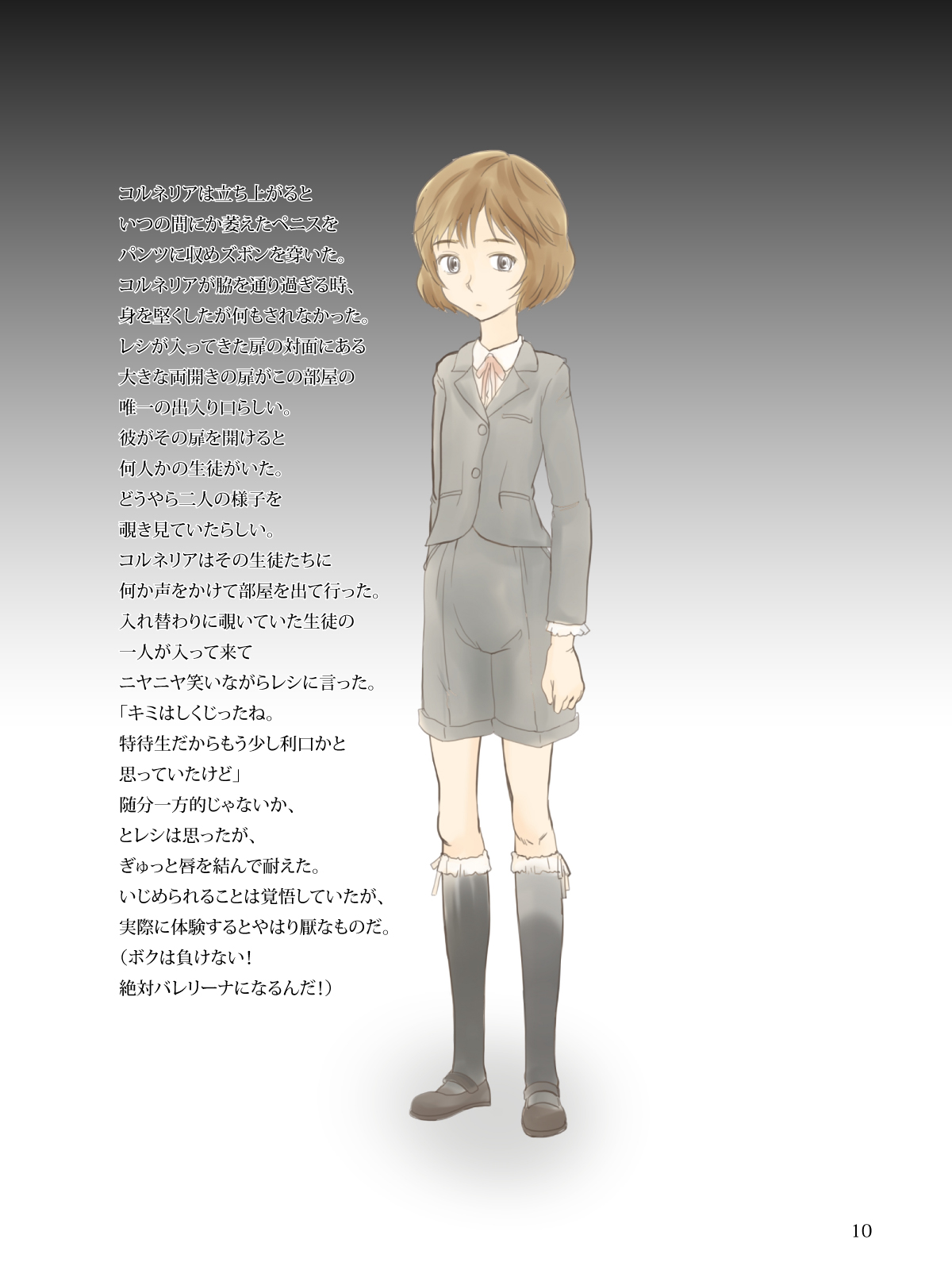 Sei Argento Gakuin no Otokonoko-tachi page 10 full