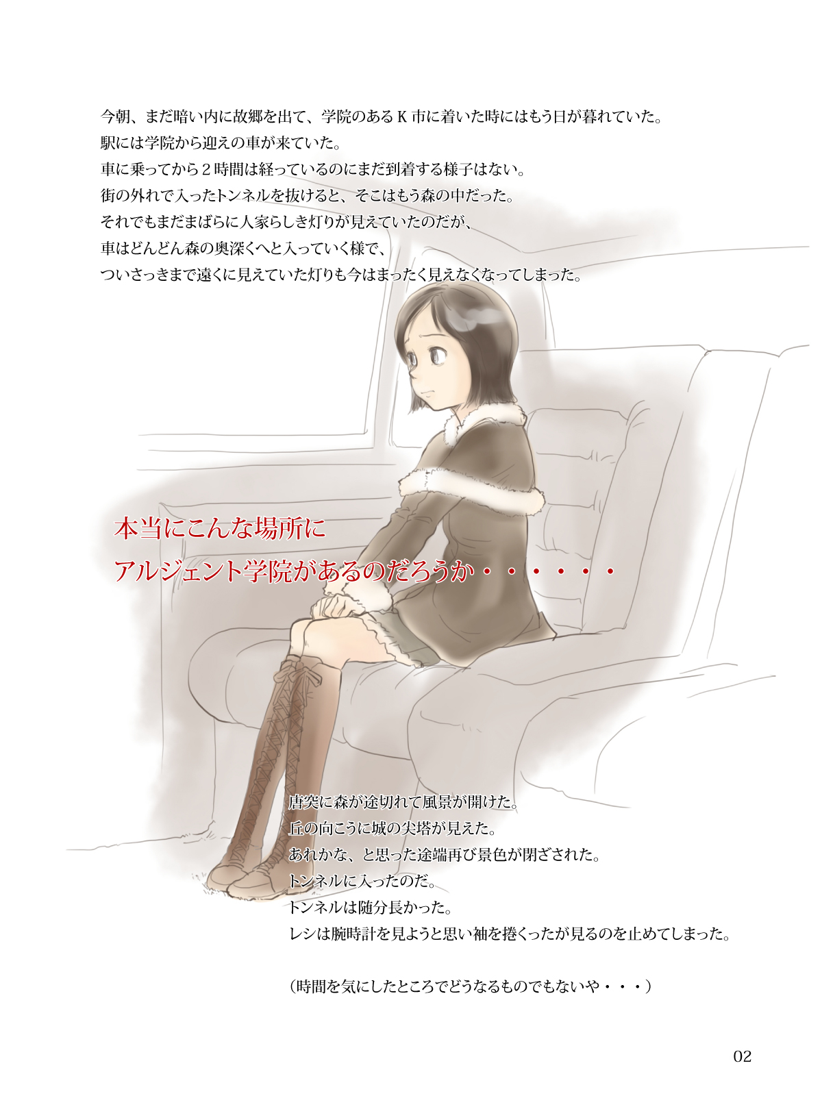 Sei Argento Gakuin no Otokonoko-tachi page 2 full