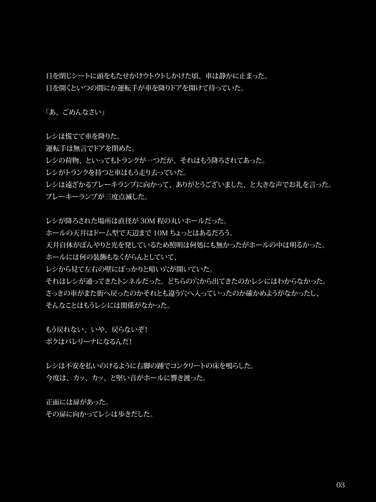 Sei Argento Gakuin no Otokonoko-tachi page 3 full