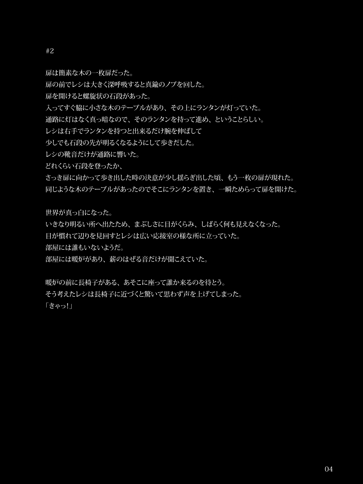 Sei Argento Gakuin no Otokonoko-tachi page 4 full
