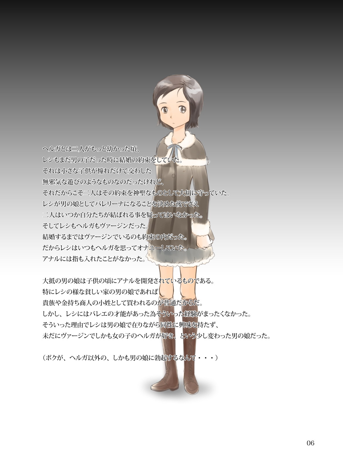 Sei Argento Gakuin no Otokonoko-tachi page 6 full