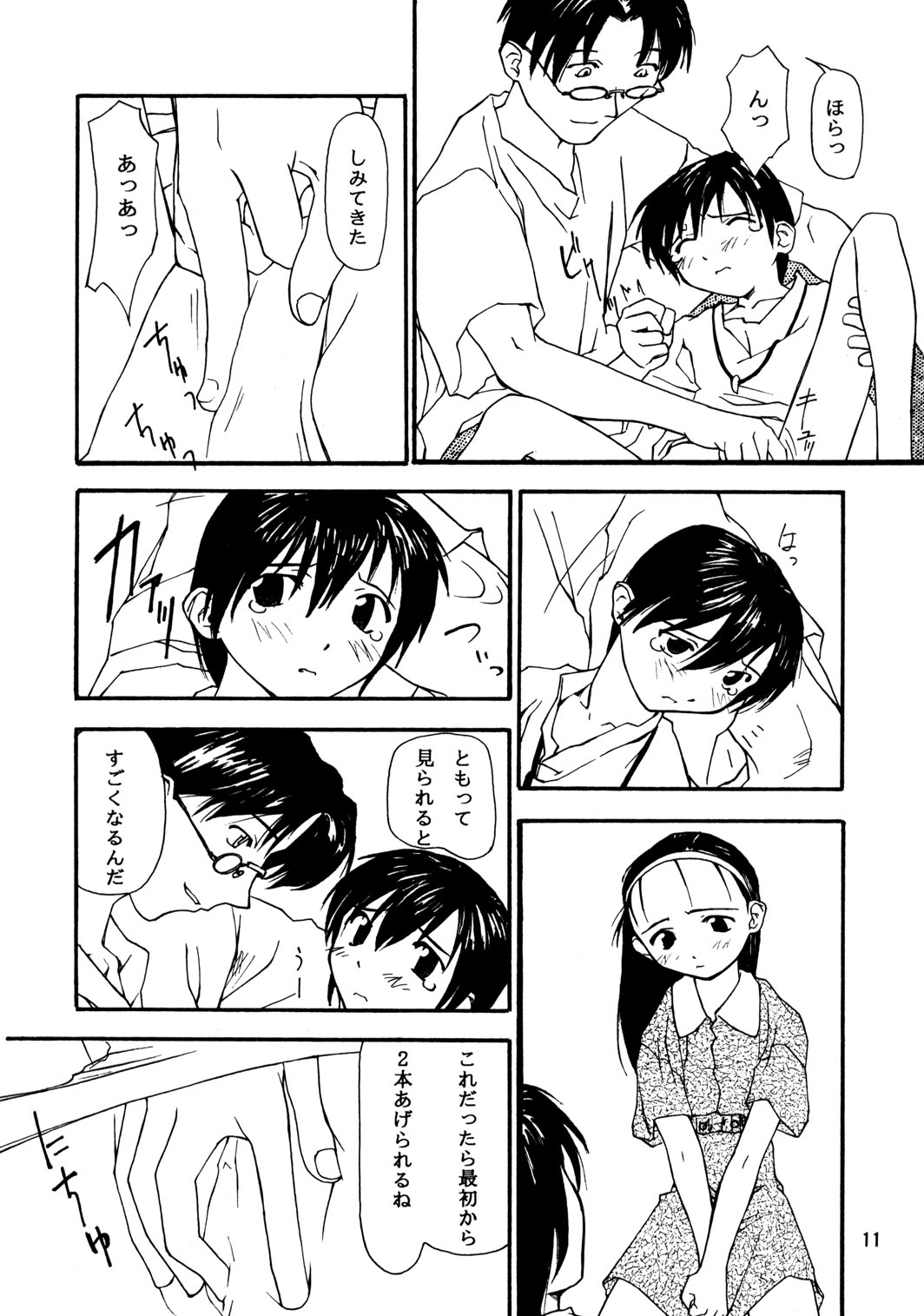 Chicchai Ko no Hon 4 page 10 full