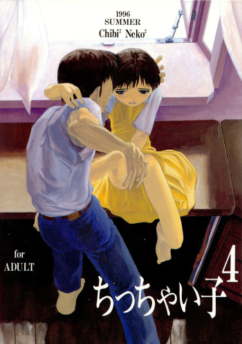 Chicchai Ko no Hon 4 cover
