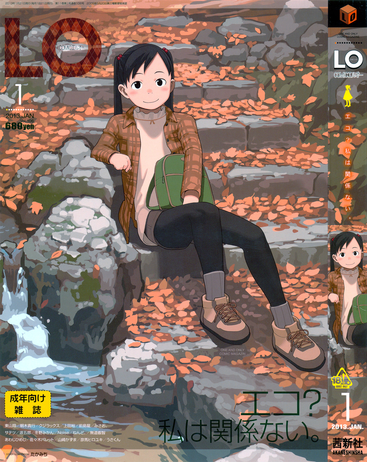 COMIC LO 2013-01 page 1 full