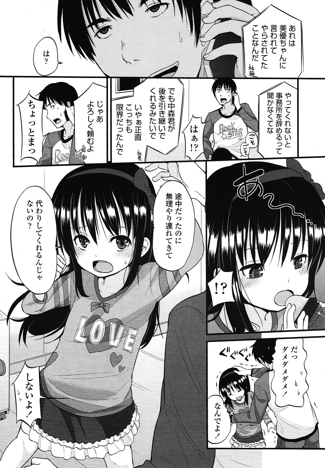 COMIC LO 2013-01 page 10 full