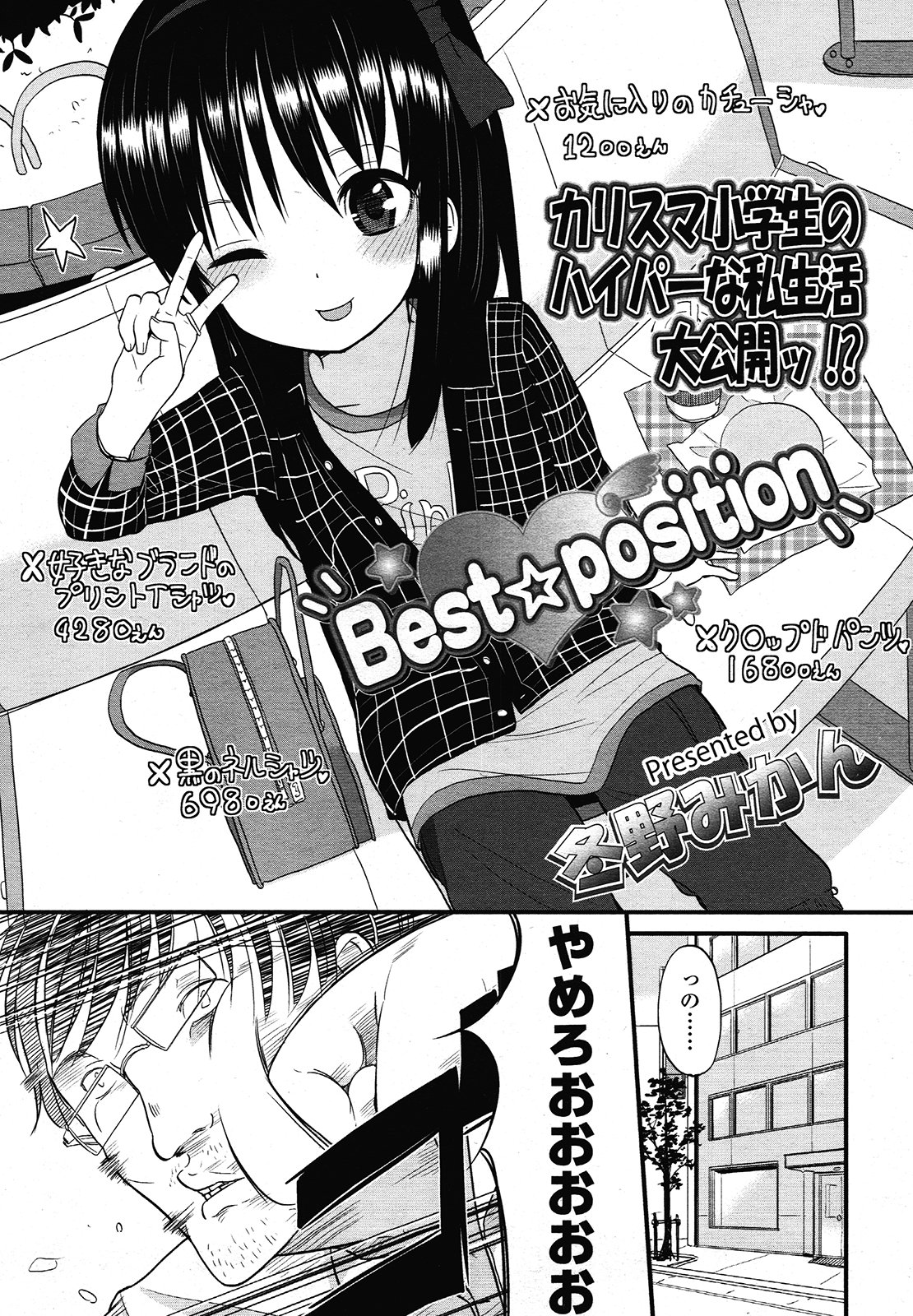 COMIC LO 2013-01 page 7 full