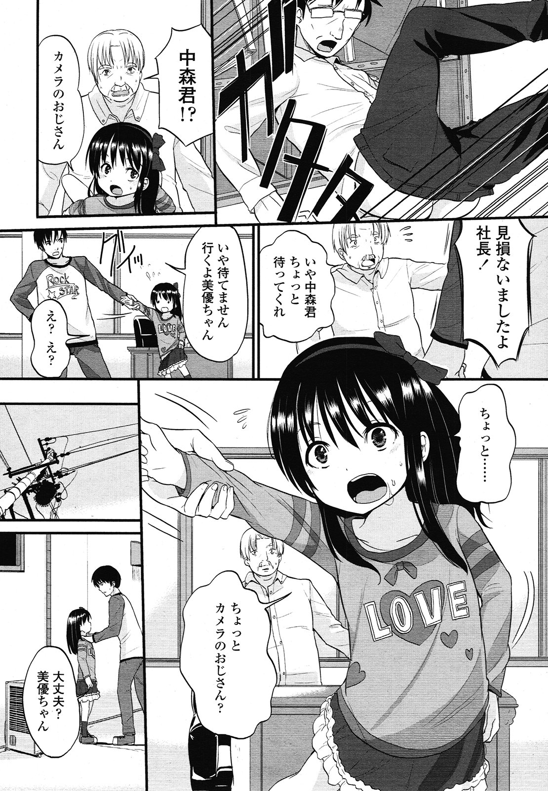 COMIC LO 2013-01 page 8 full