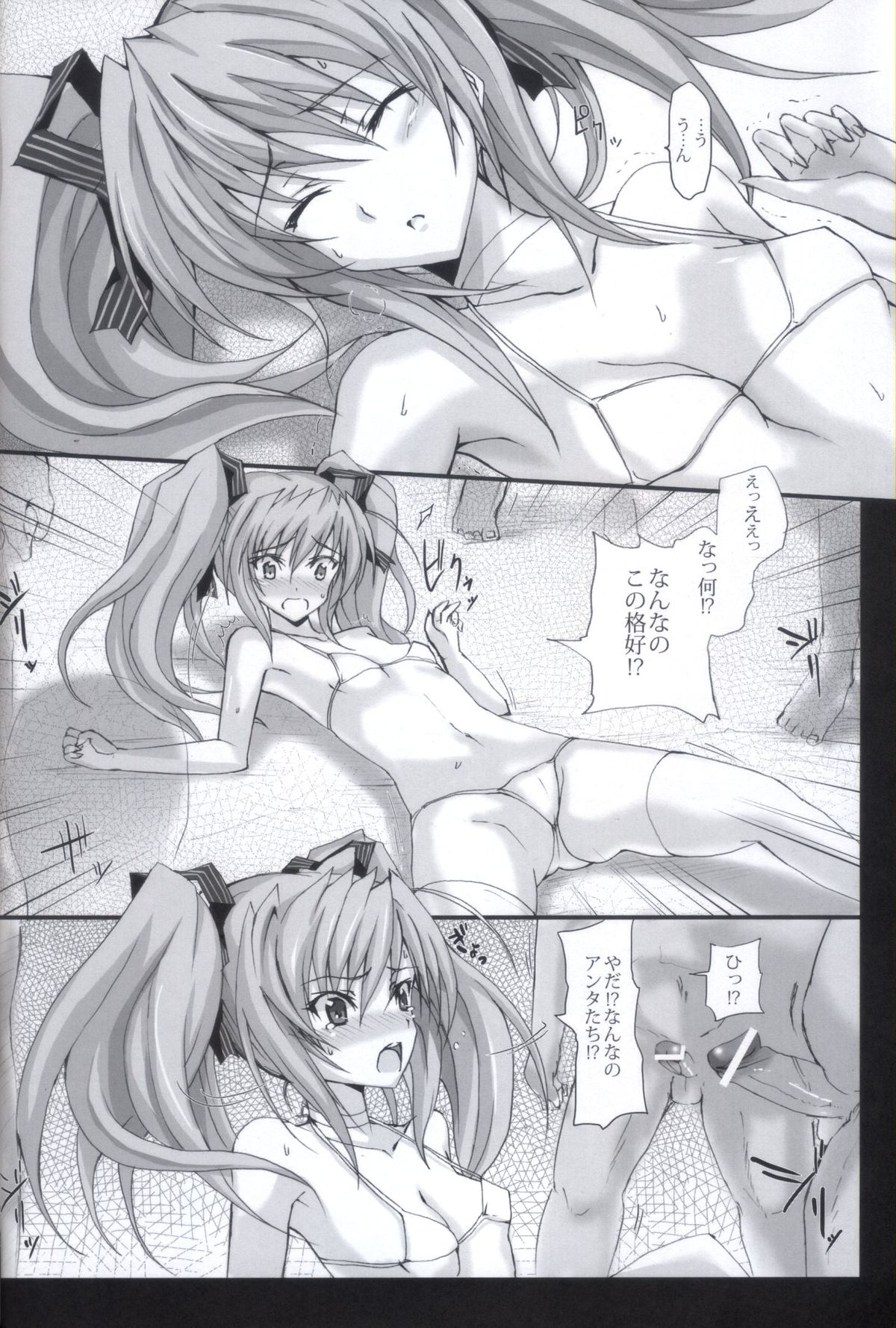 Yami o Matoishi Homura wa Ono ga Mi o Boukyaku no Gokuen e page 3 full