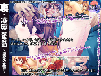 Ura Ryoujoku Bukatsudou ~ Inyoku no Ikenie ~ cover