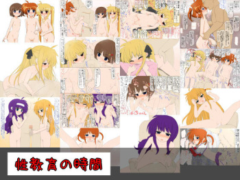 Seikyouiku no Jikan cover