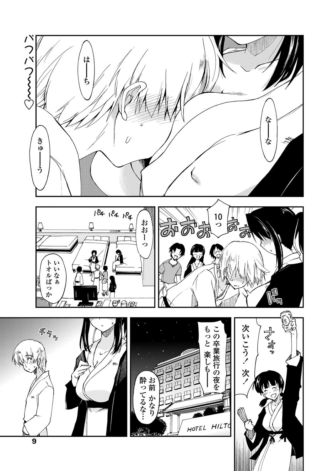 COMIC Penguin Club Sanzokuban 2012-11 page 10 full
