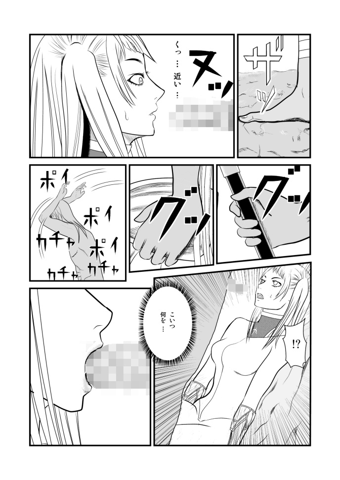 Onnagui page 8 full