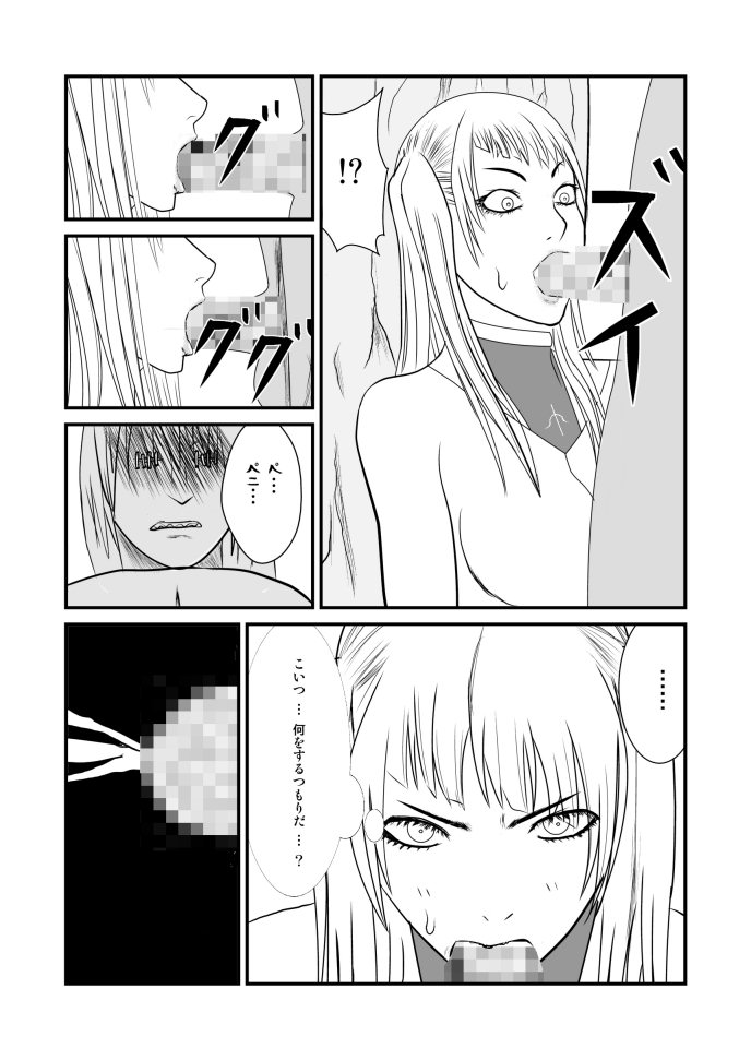 Onnagui page 9 full