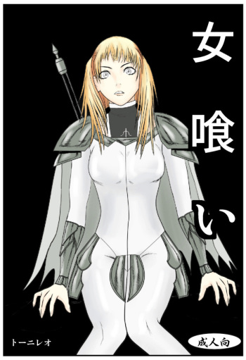 Onnagui cover