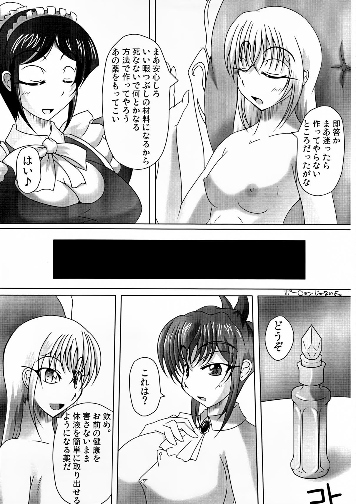 Majo no Yakata e Youkoso! page 9 full