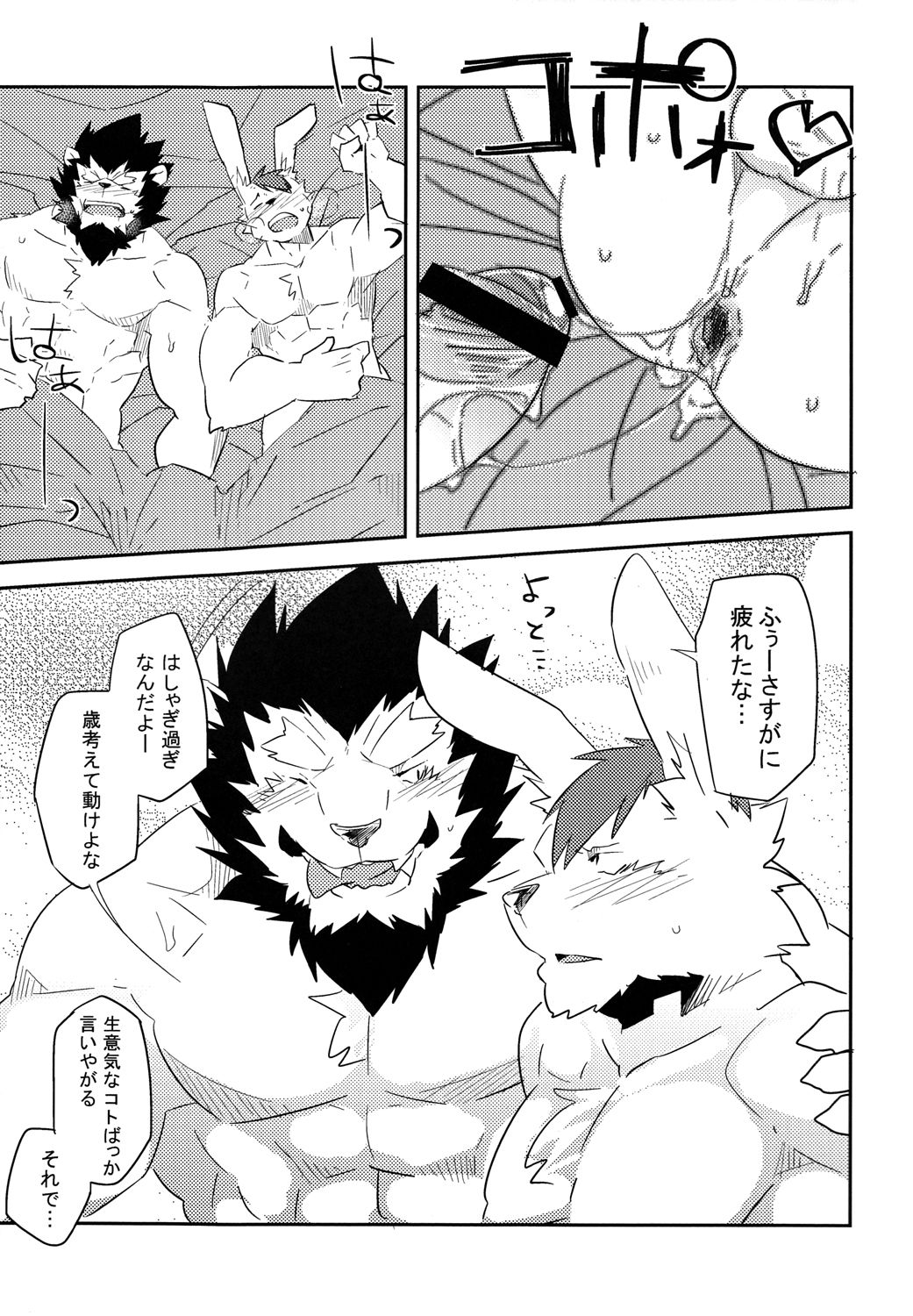 AFTER page 8 full