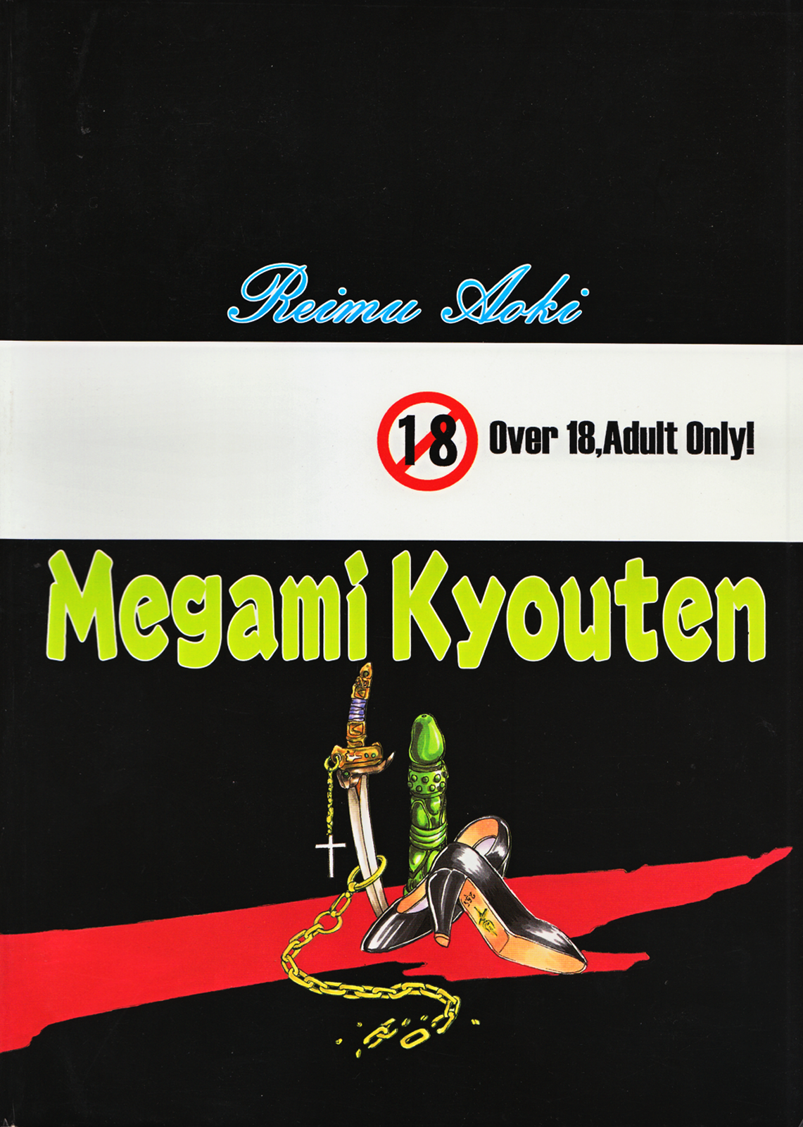 Geneikan EX version page 2 full