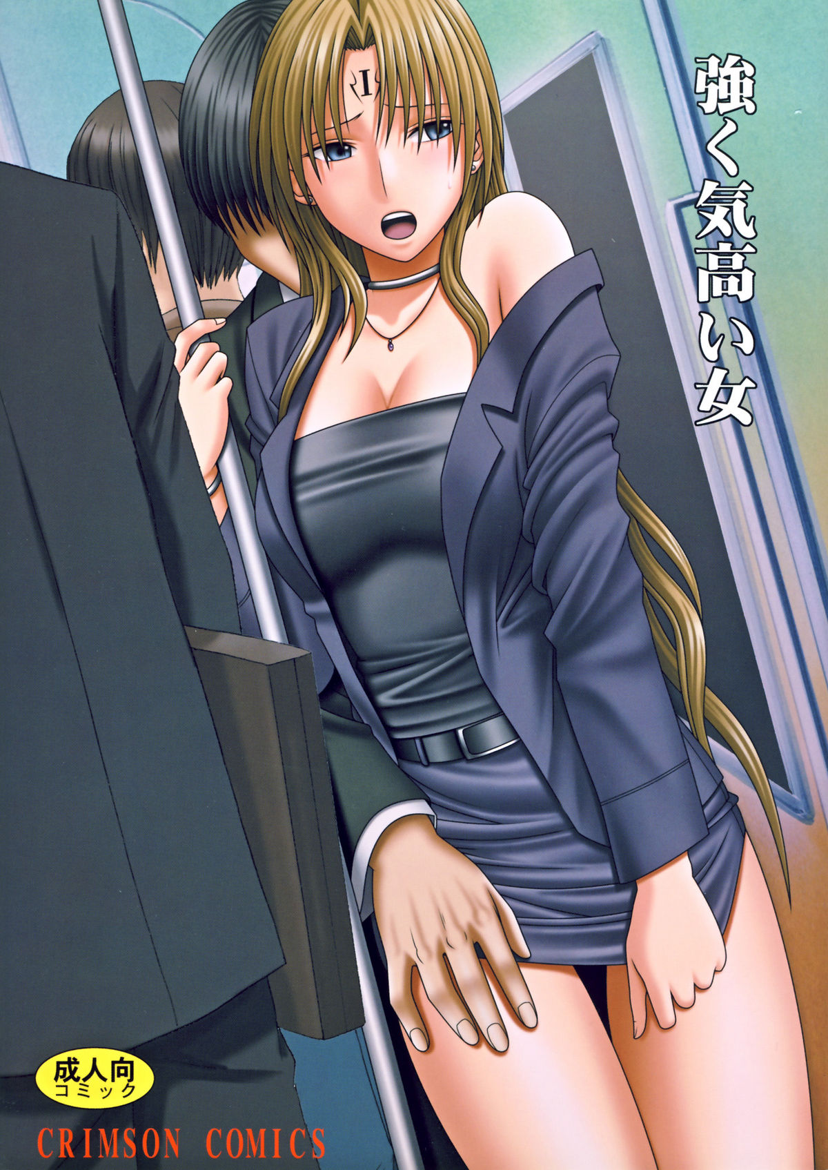Tsuyoku Kedakai Onna page 1 full