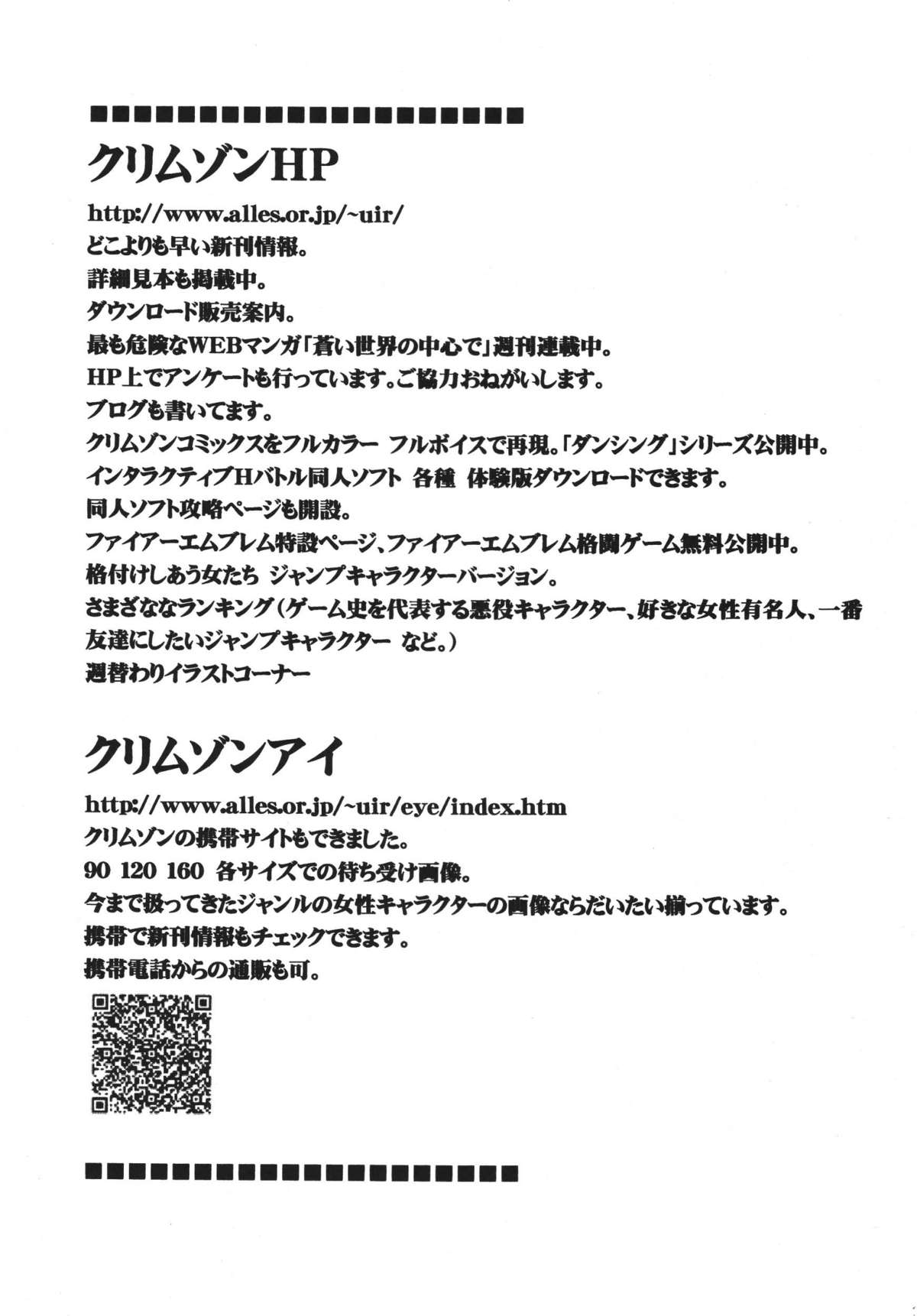 Tsuyoku Kedakai Onna page 3 full