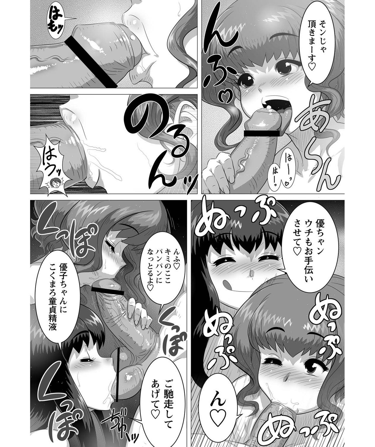 Ero Onsen Yukemuri Chijou page 6 full