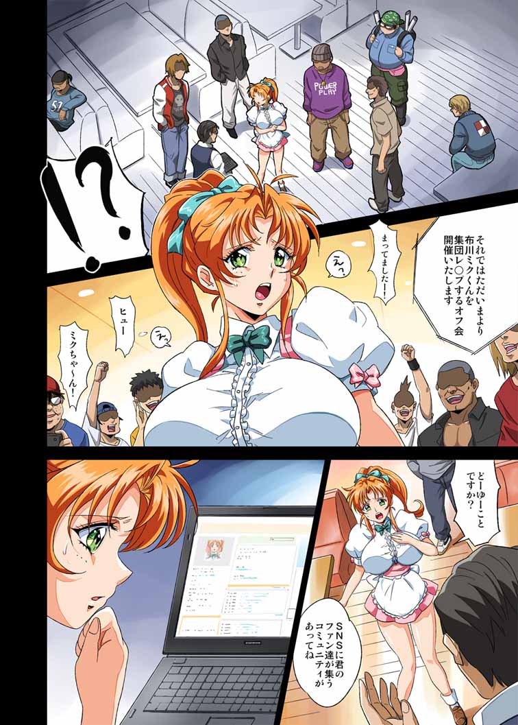 Heiten Go no FamiRes nite page 4 full