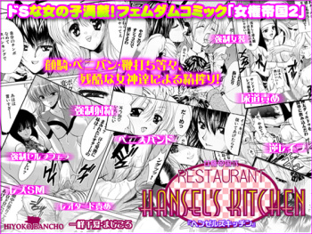 Feminist Empire Hansel's Kitchen cover