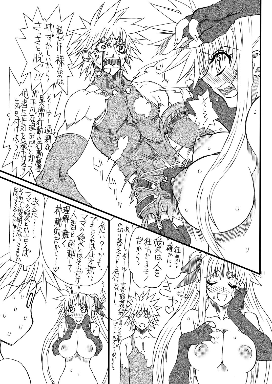 Leaf Of Green 12 page 10 full