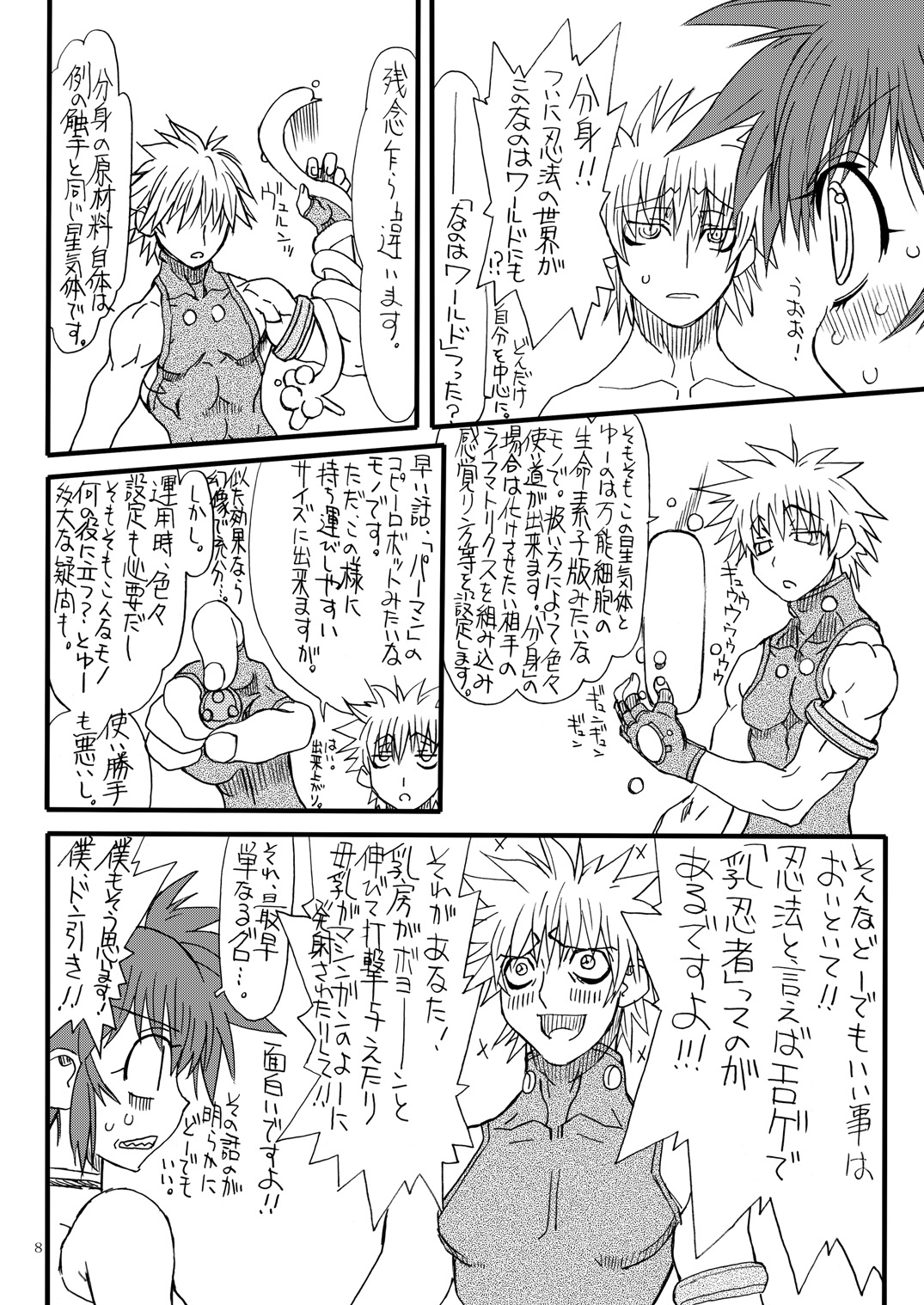 Leaf Of Green 12 page 7 full