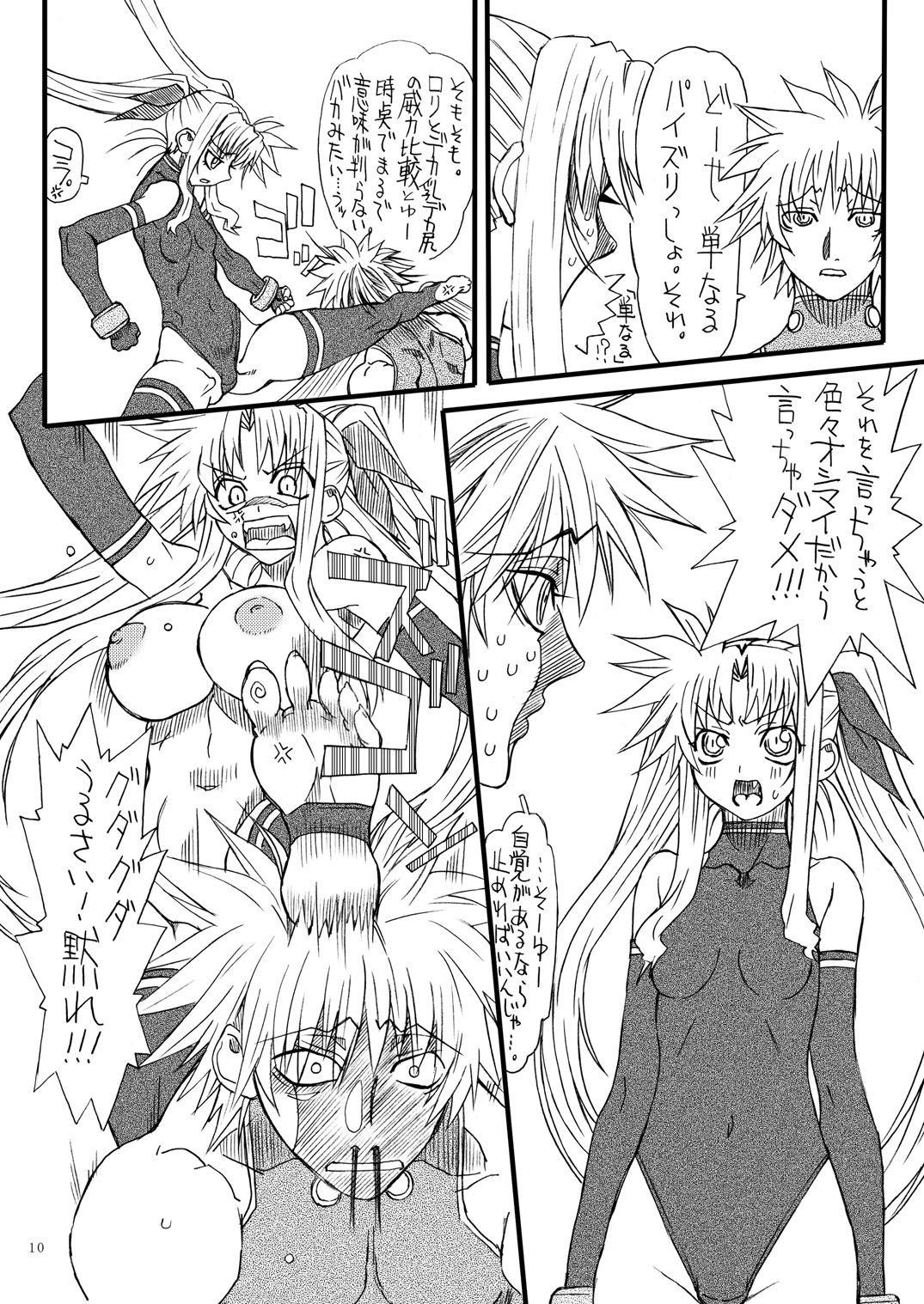 Leaf Of Green 12 page 9 full