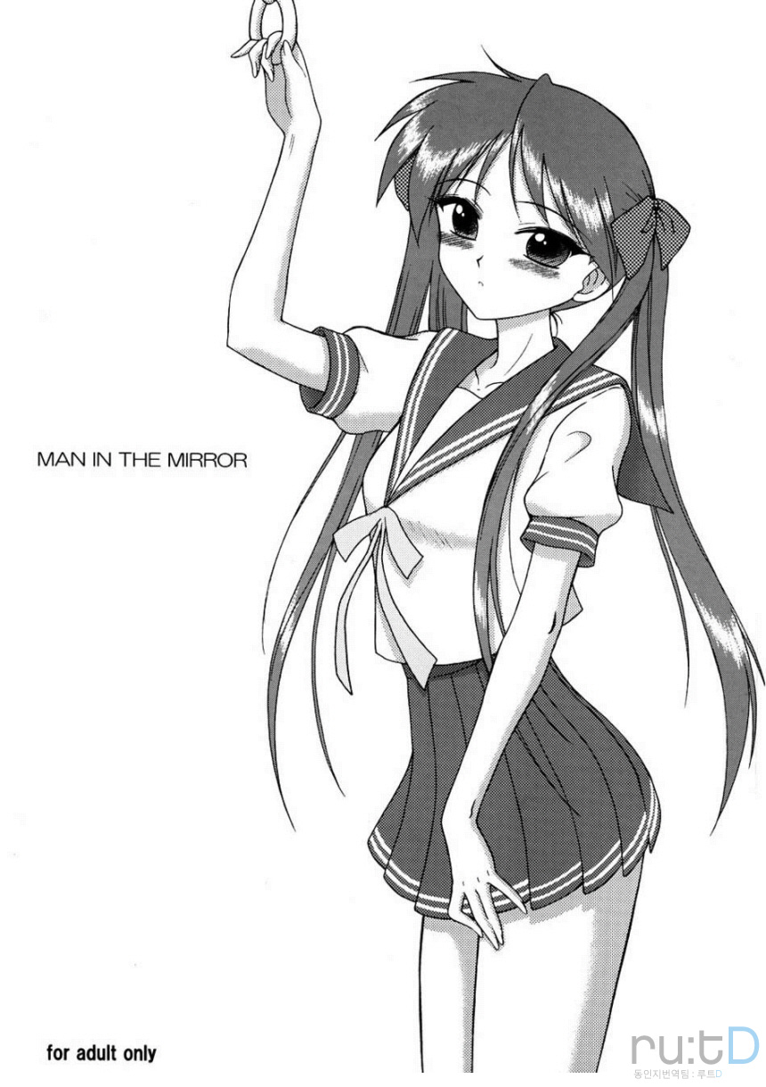 Man in the Mirror page 1 full