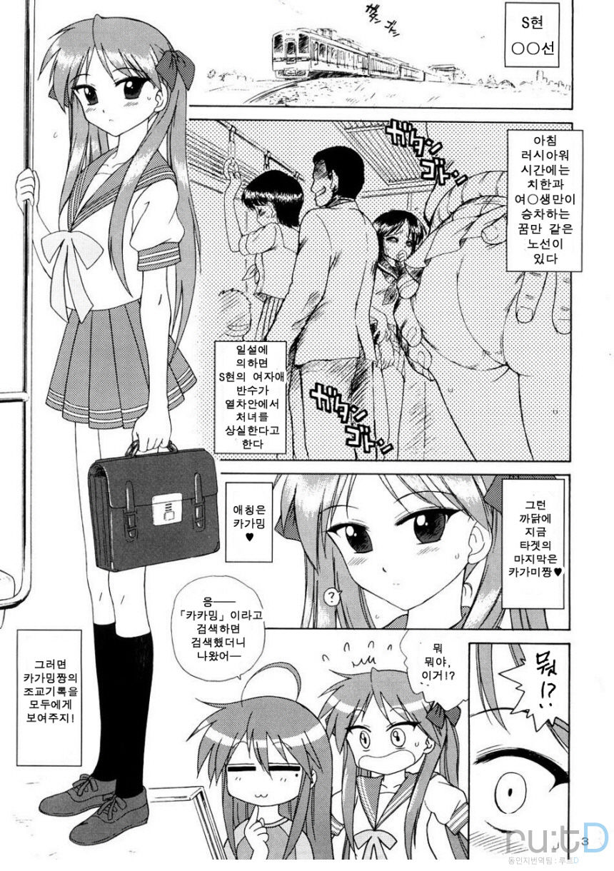 Man in the Mirror page 2 full