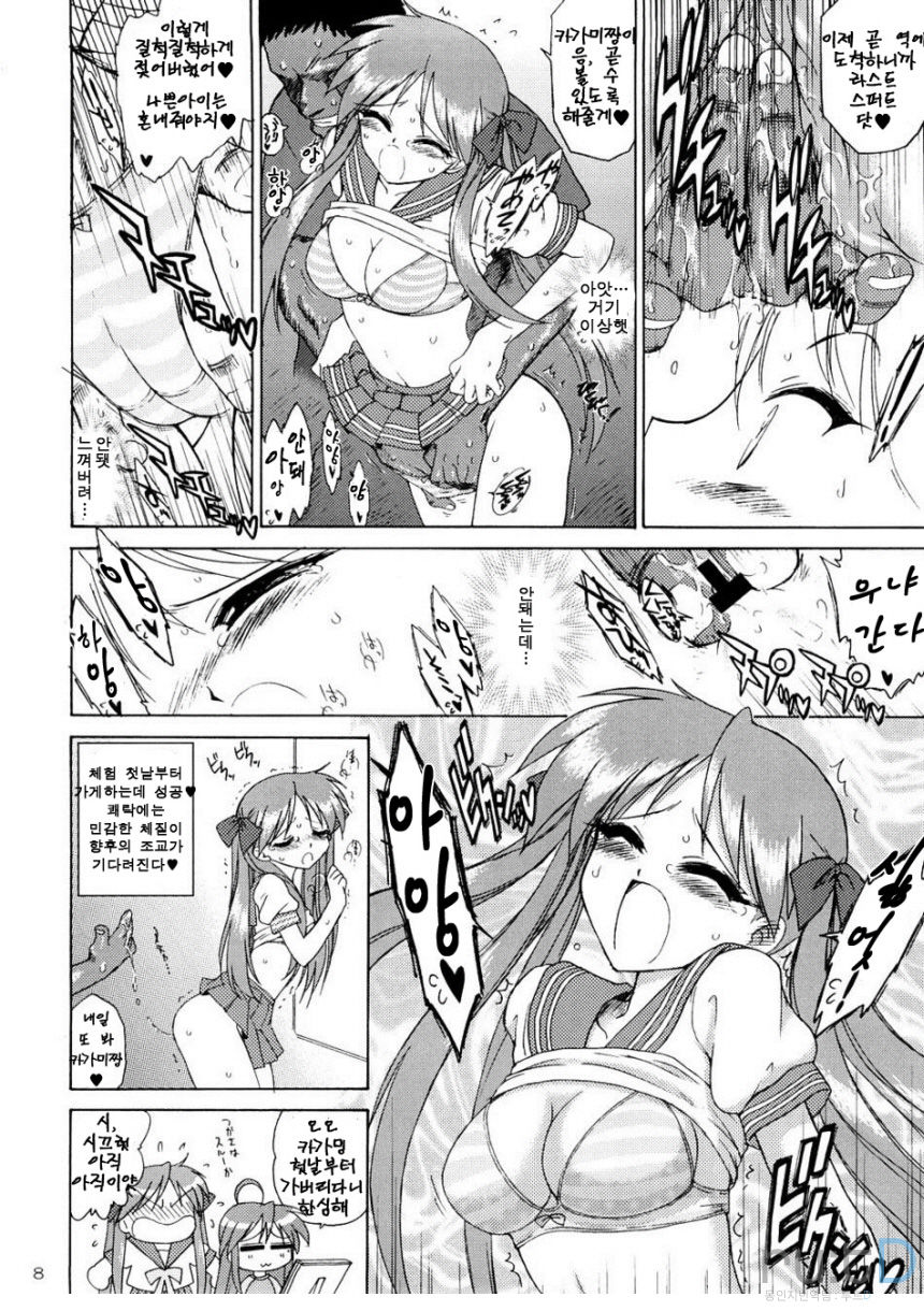 Man in the Mirror page 7 full