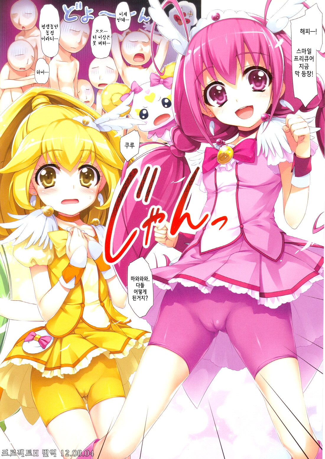 SMILING page 3 full
