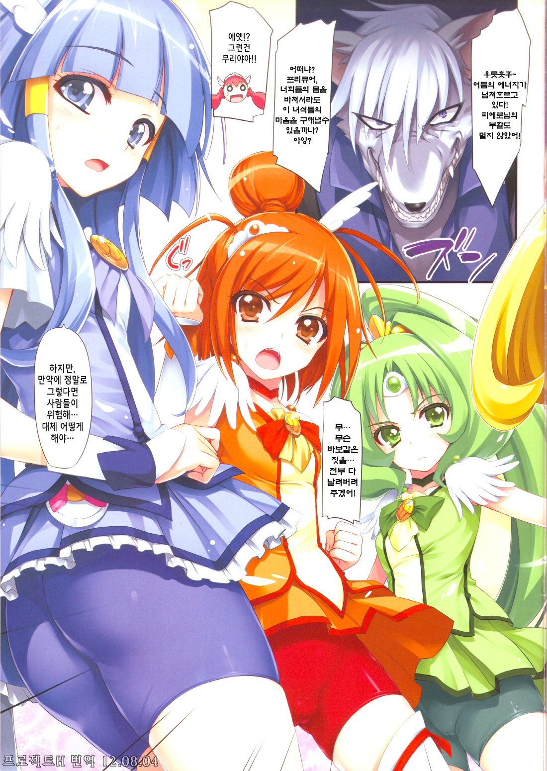 SMILING page 4 full