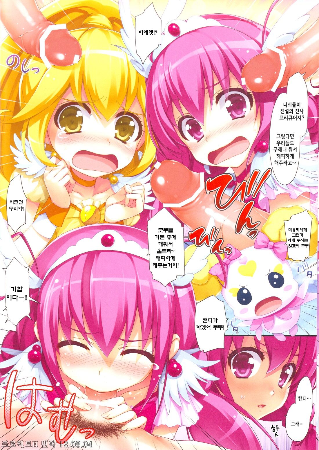 SMILING page 5 full