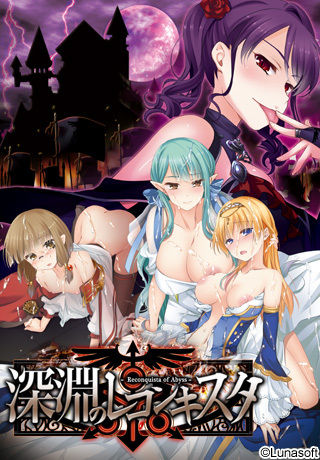 Shinen no Reconquista page 1 full