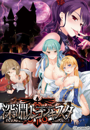 Shinen no Reconquista cover