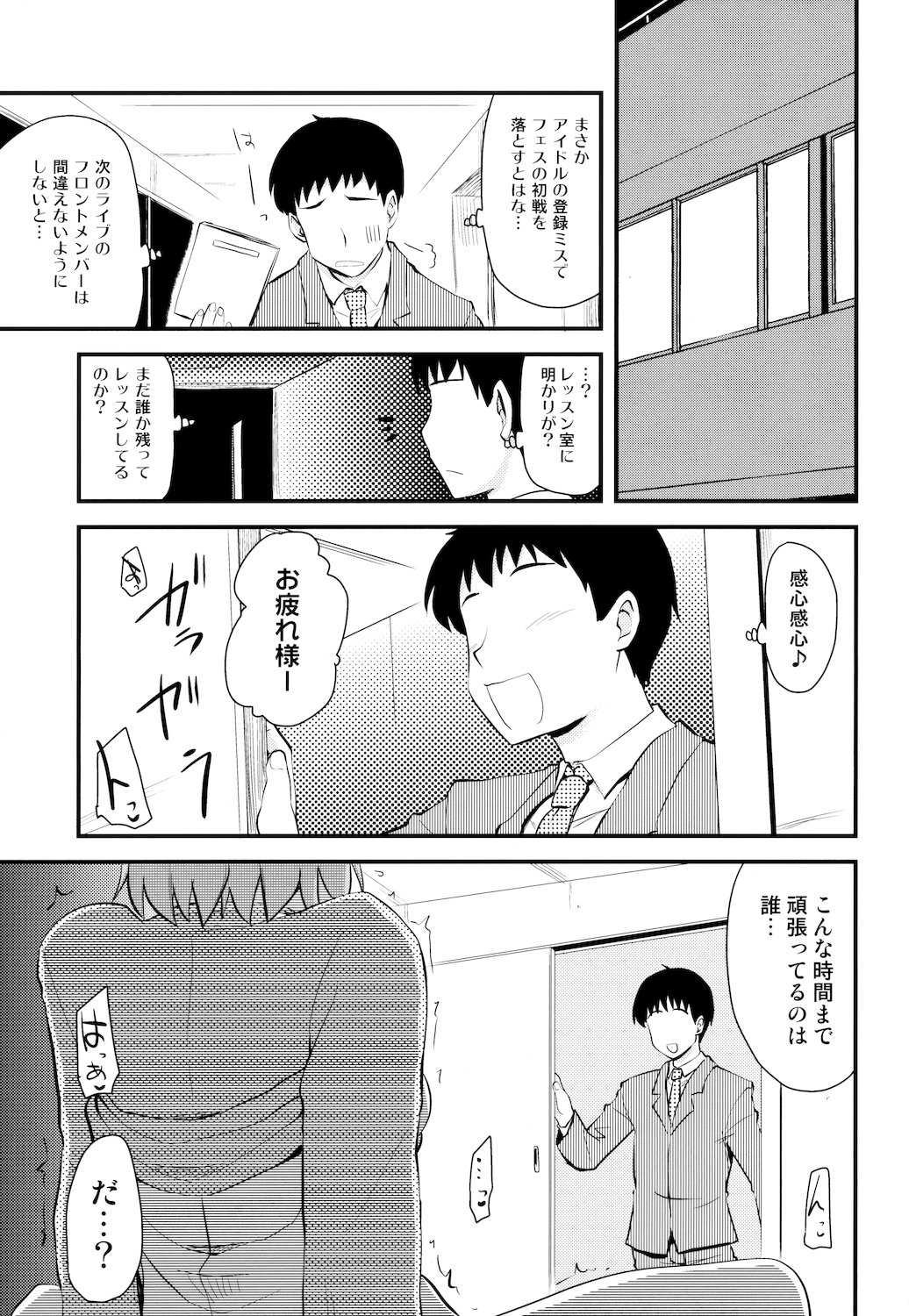SR Muchimuchi Lesson page 5 full