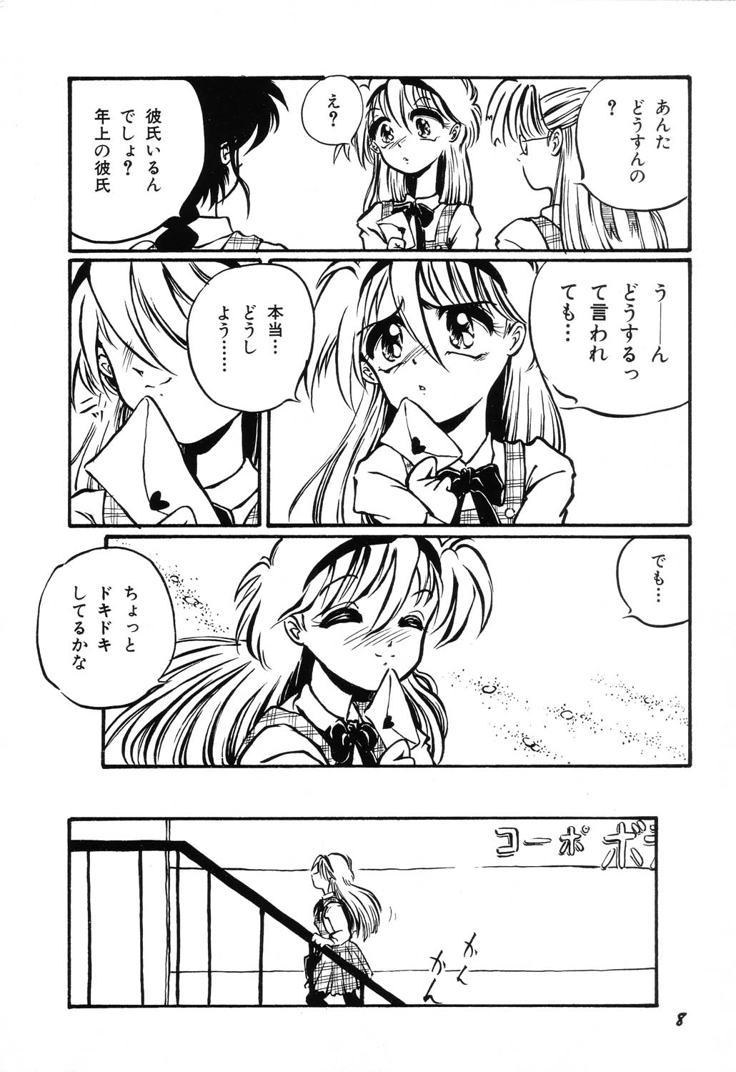 AWARE page 10 full