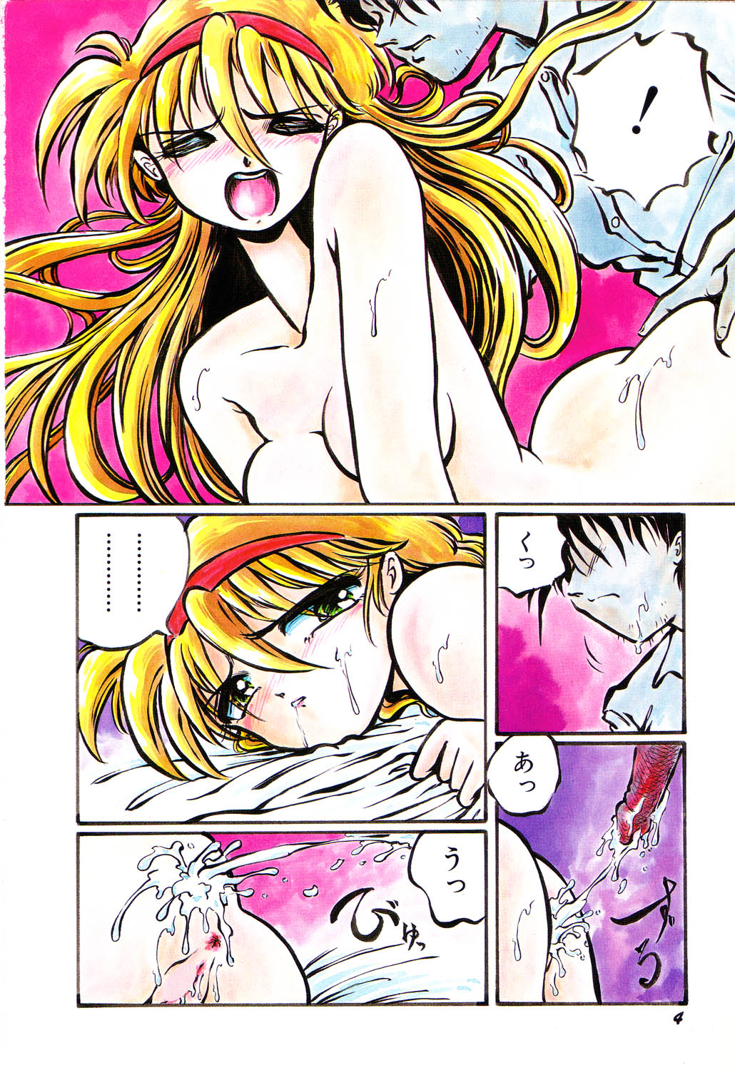 AWARE page 6 full